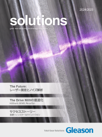 Solutions 2024/2025 - 生産現場での測定とノイズ解析、干渉域における最適な面取りソリューション、NVHの最適化、E-Bike:未来のライドを切り拓くテクノロジー、サービスデジタリゼーション、 ピッチライン治具、重慶ウィンスター社とラインハウゼン社のサクセスストーリー